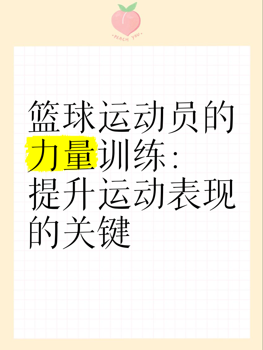 篮球后卫控球训练计划怎么写_0